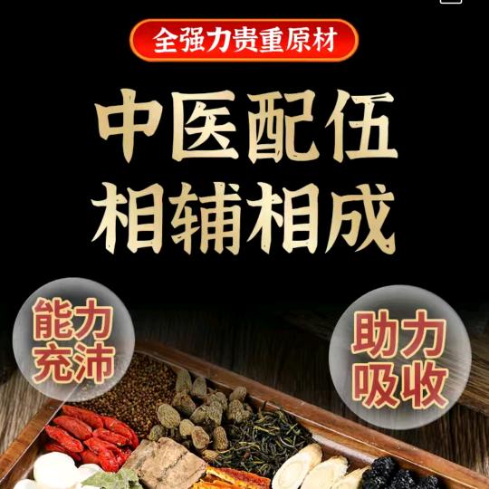 山之味☄️滋补品