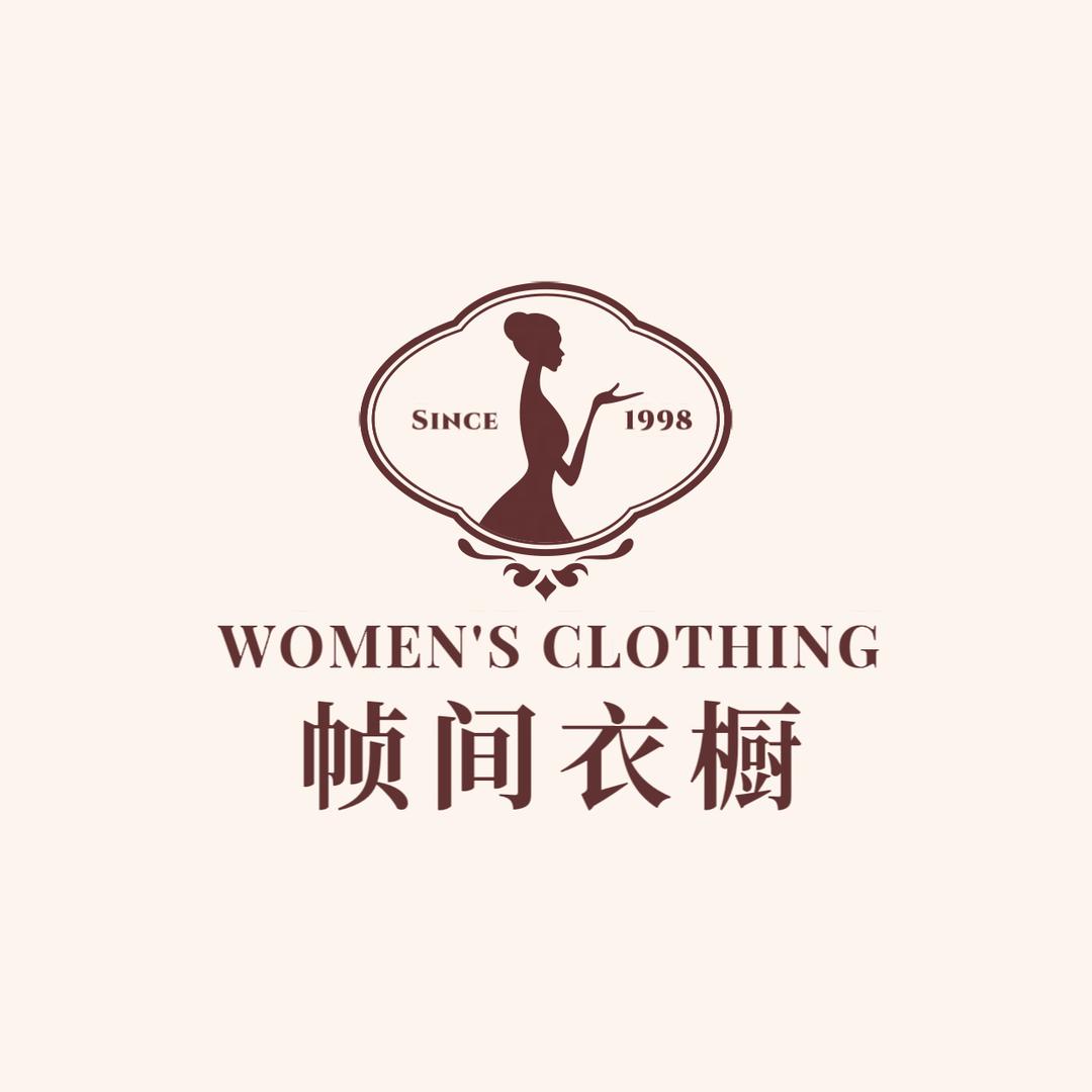 帧间衣橱