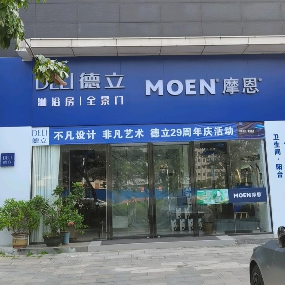 肇庆德立