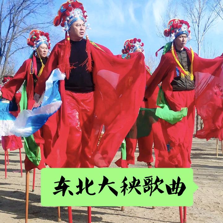 兴龙人秧歌曲制作