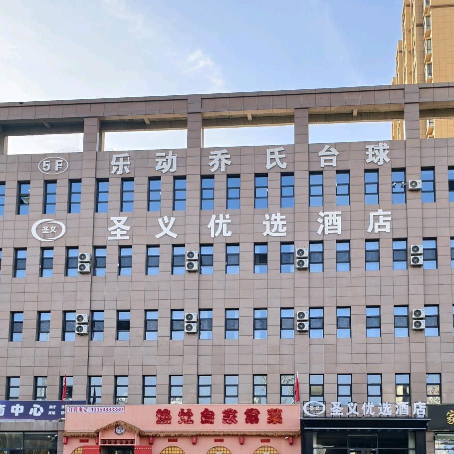 乐动乔氏台球俱乐部官方号