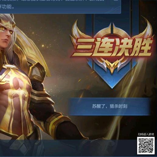 好汉