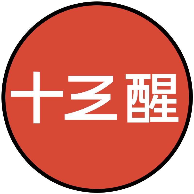 十三醒运动营养