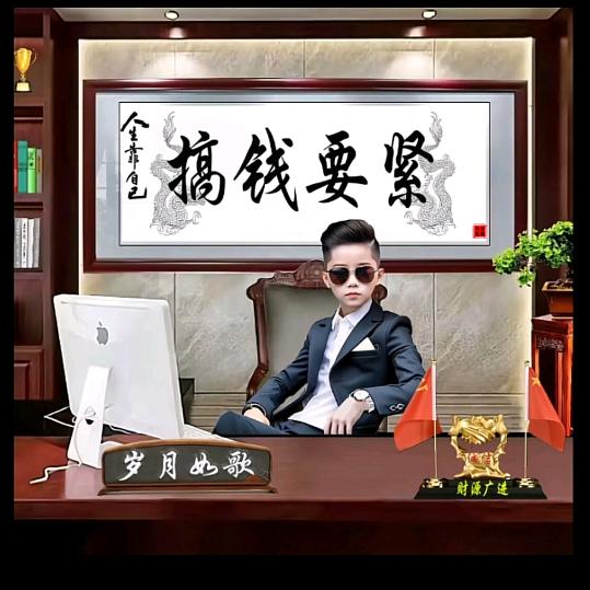 凯先生(八方来财)