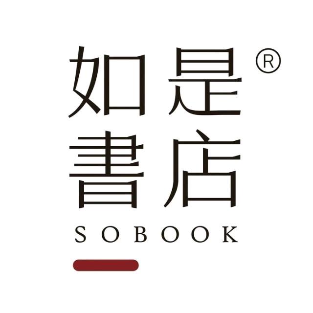 如是书店