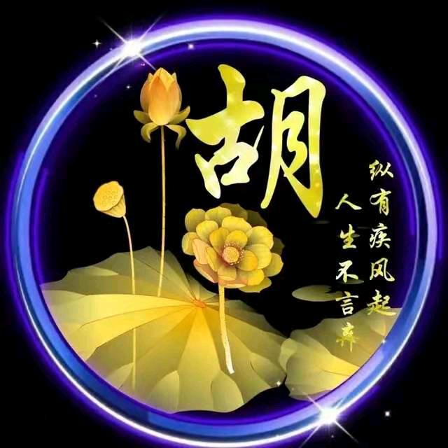 桂华