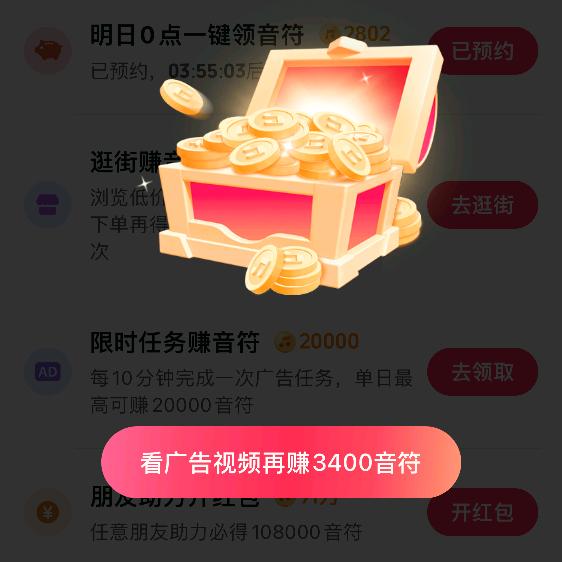小桐小桐的极速宝箱