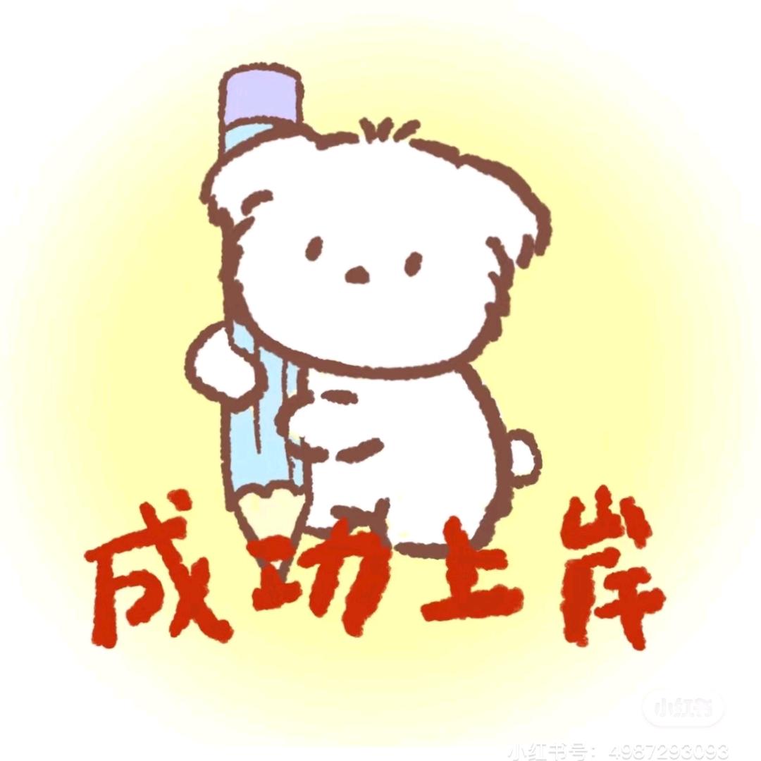 新途径公考-张老师🌵