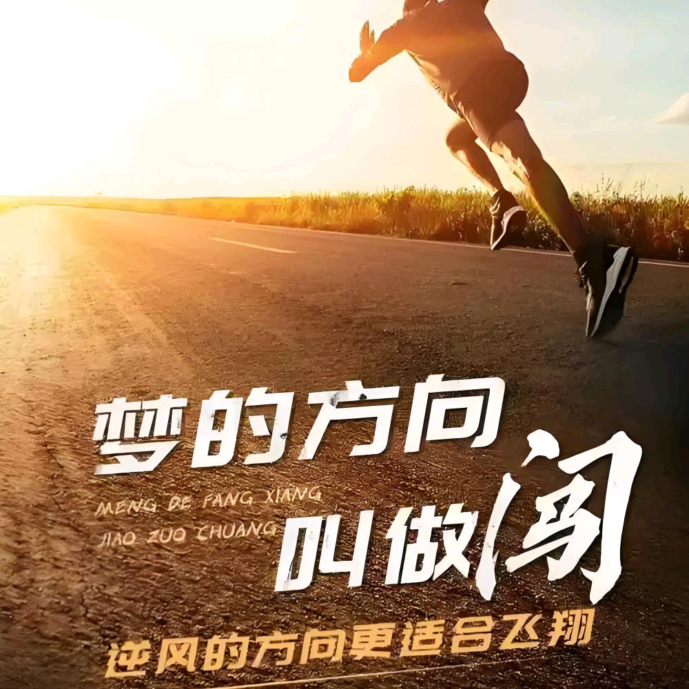 前进🤾‍♂️