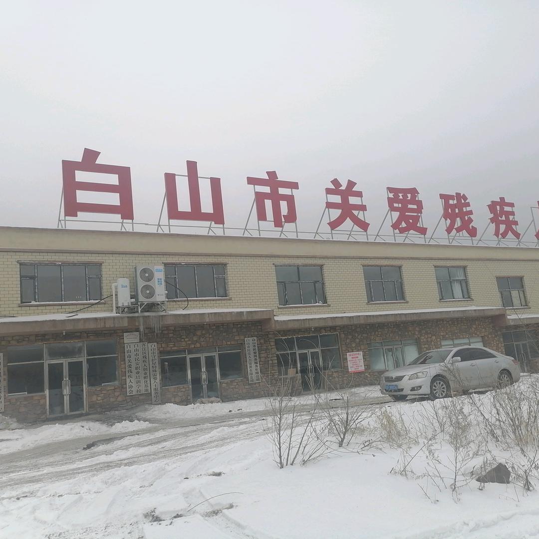 助残优选