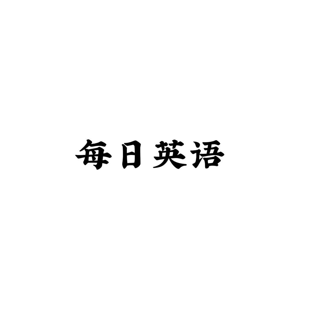 每日英语