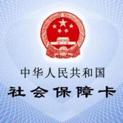 姜老师聊社保