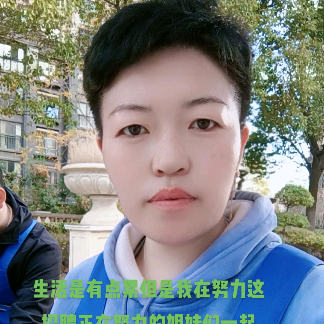 好慷家政李燕霞