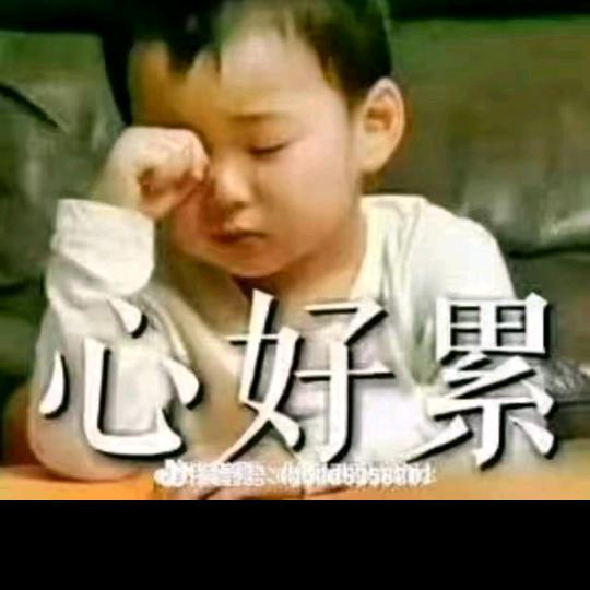 无聊听歌（顾）