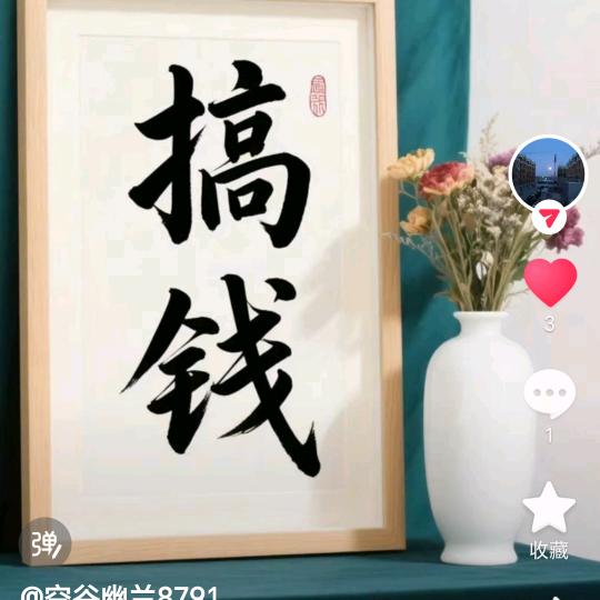 人的命天注定