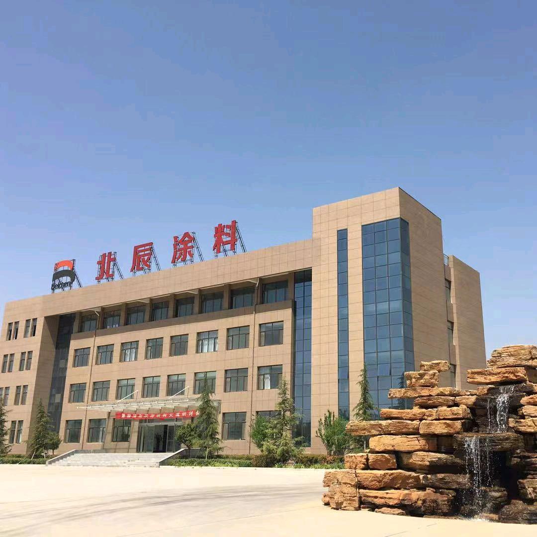 北辰涂料～～路过点赞