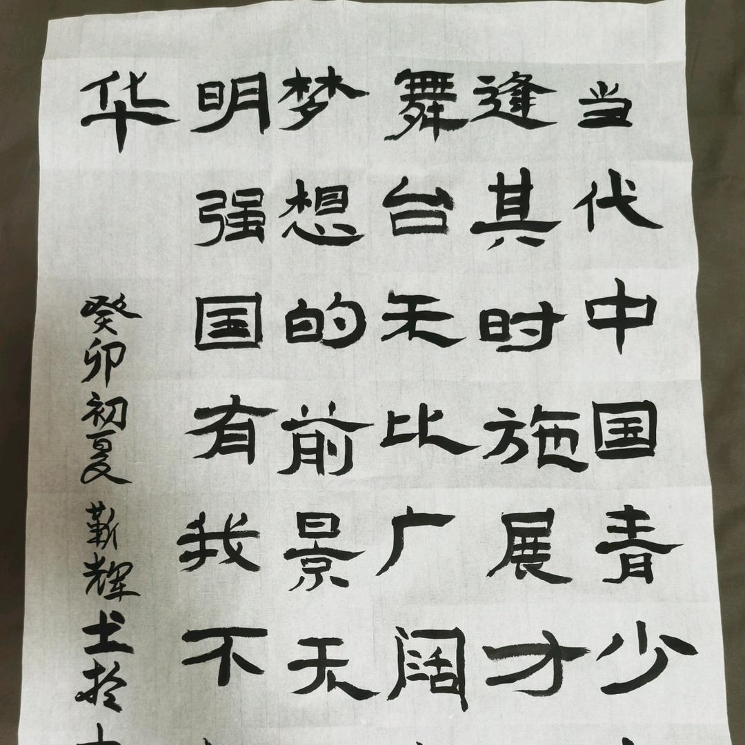 益