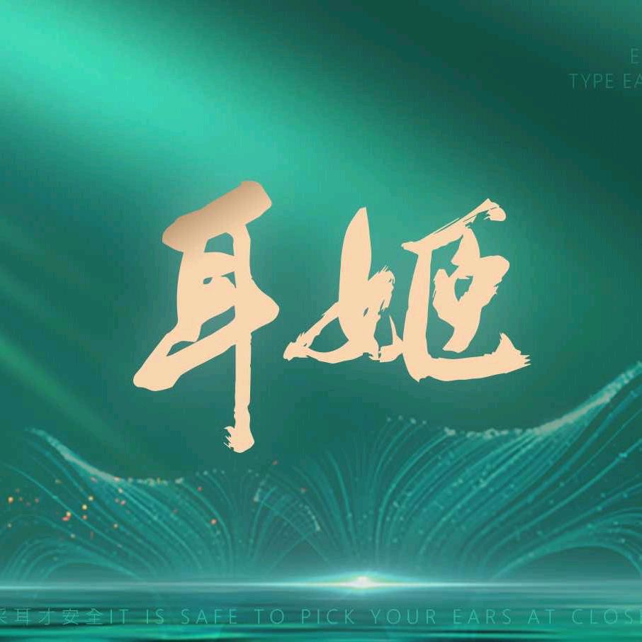 沫沫