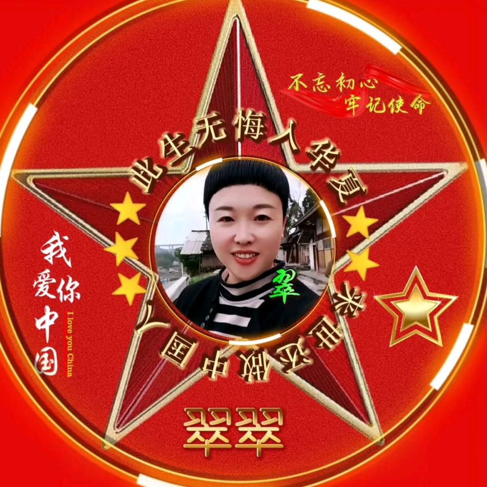 阿翠8092