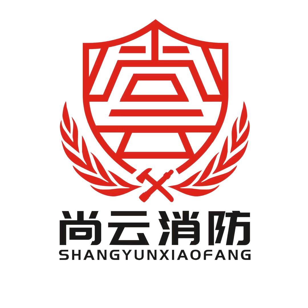 云南尚云消防安全职业培训学校
