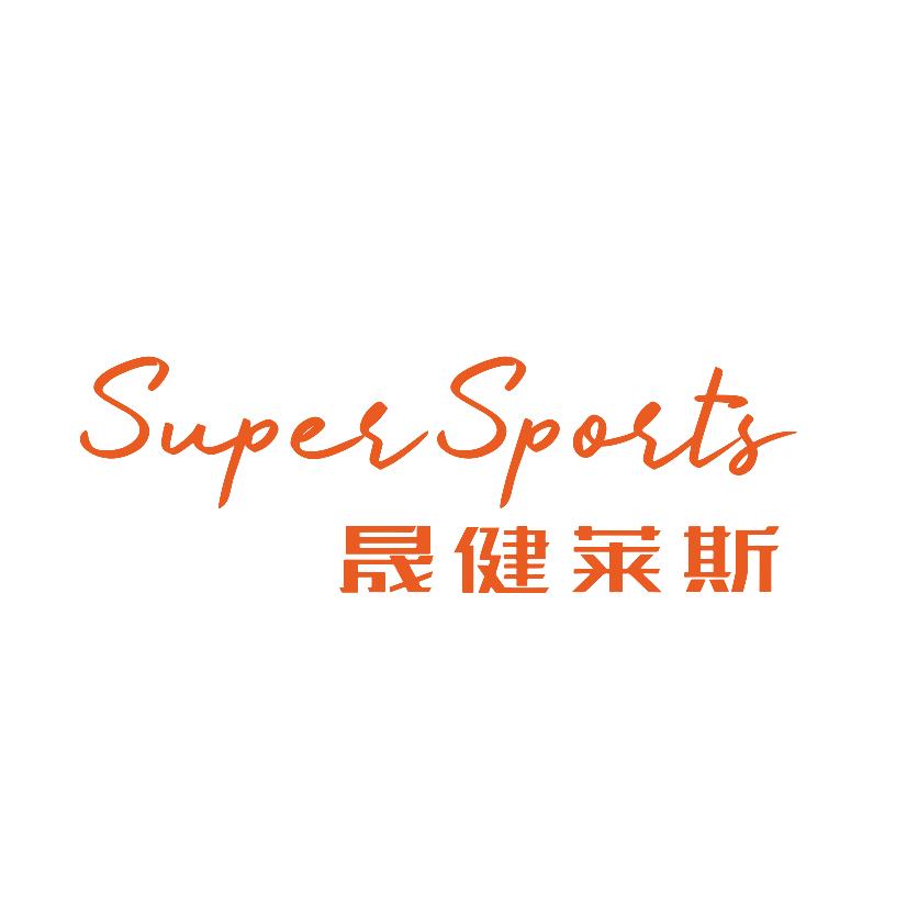 晟健莱斯综合运动中心官方号