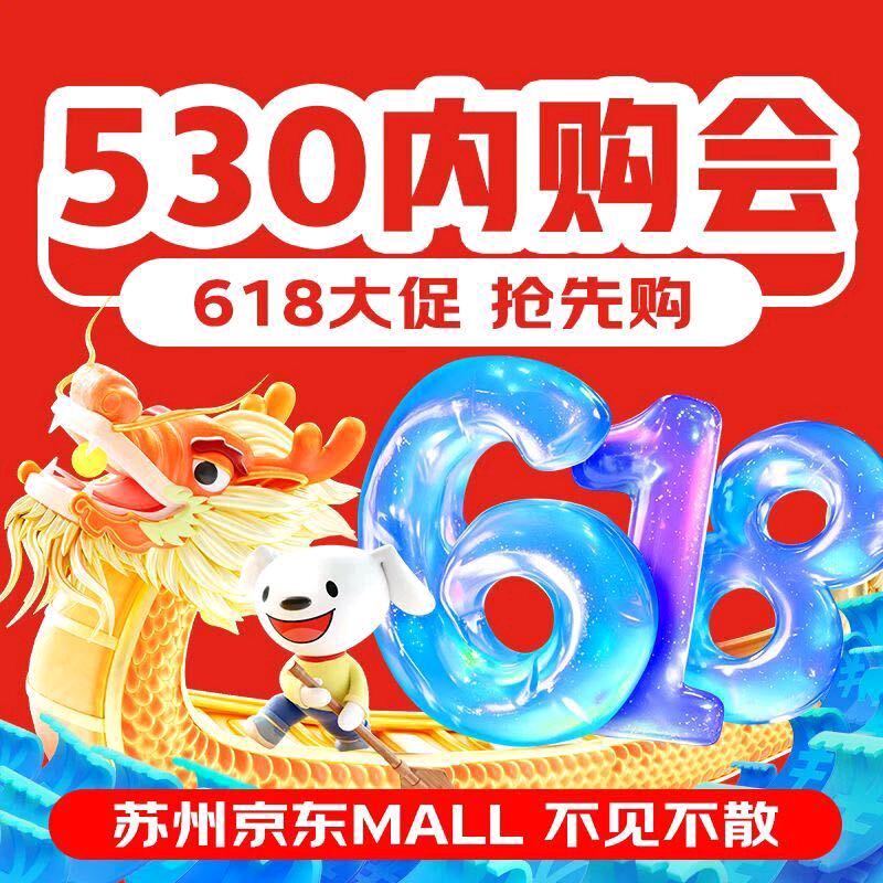 苏州京东mall店员-小史