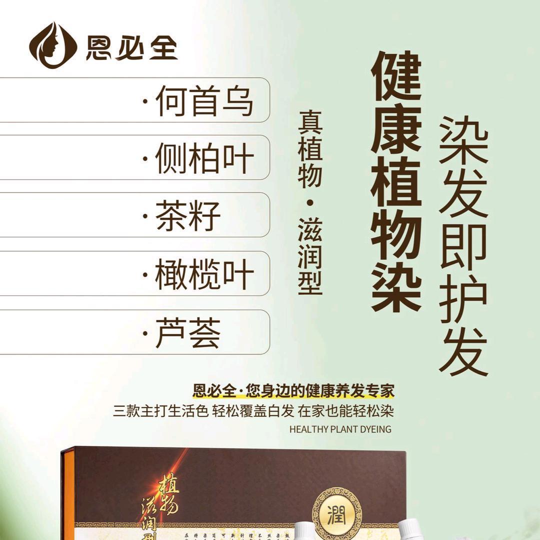 植物染发(剪发，烫发，造型，植物染发)