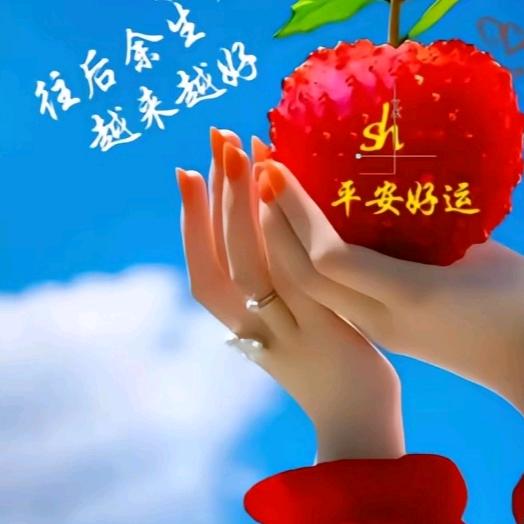美好