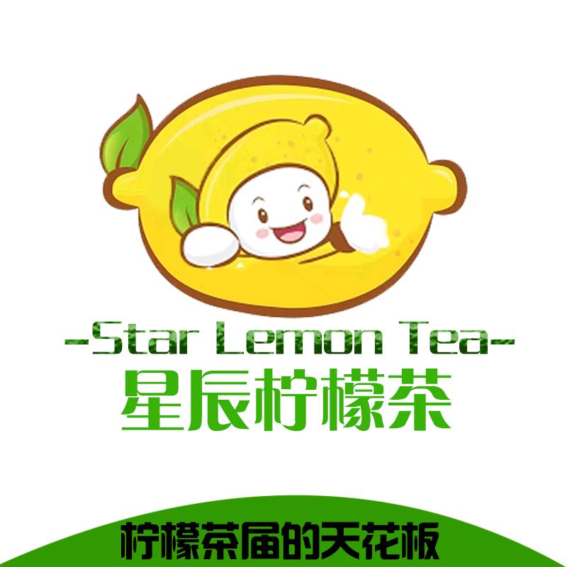 星辰柠檬茶