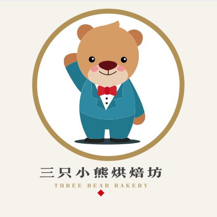 罗集三只小熊烘焙坊