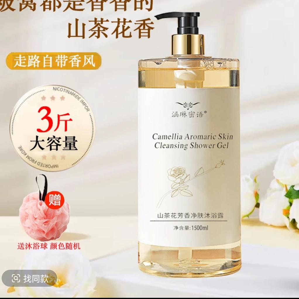 沐浴露源头厂家