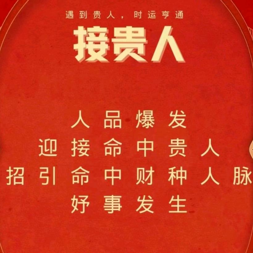 你猜我是谁（齣）道