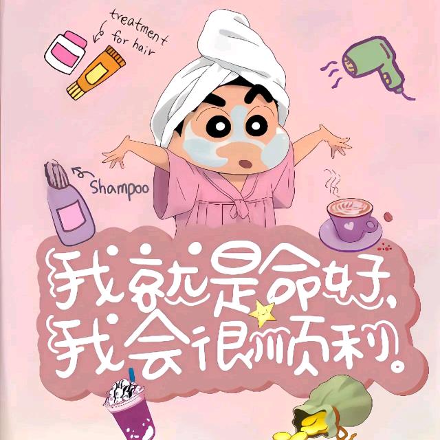 ベ好姑 娘