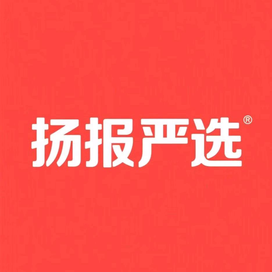 扬报严选