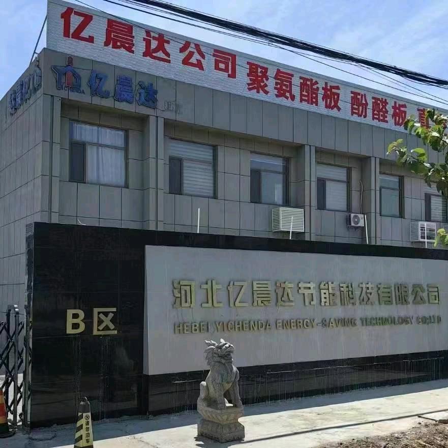 冰火板、装饰一体板、聚氨酯、真空板、酚醛