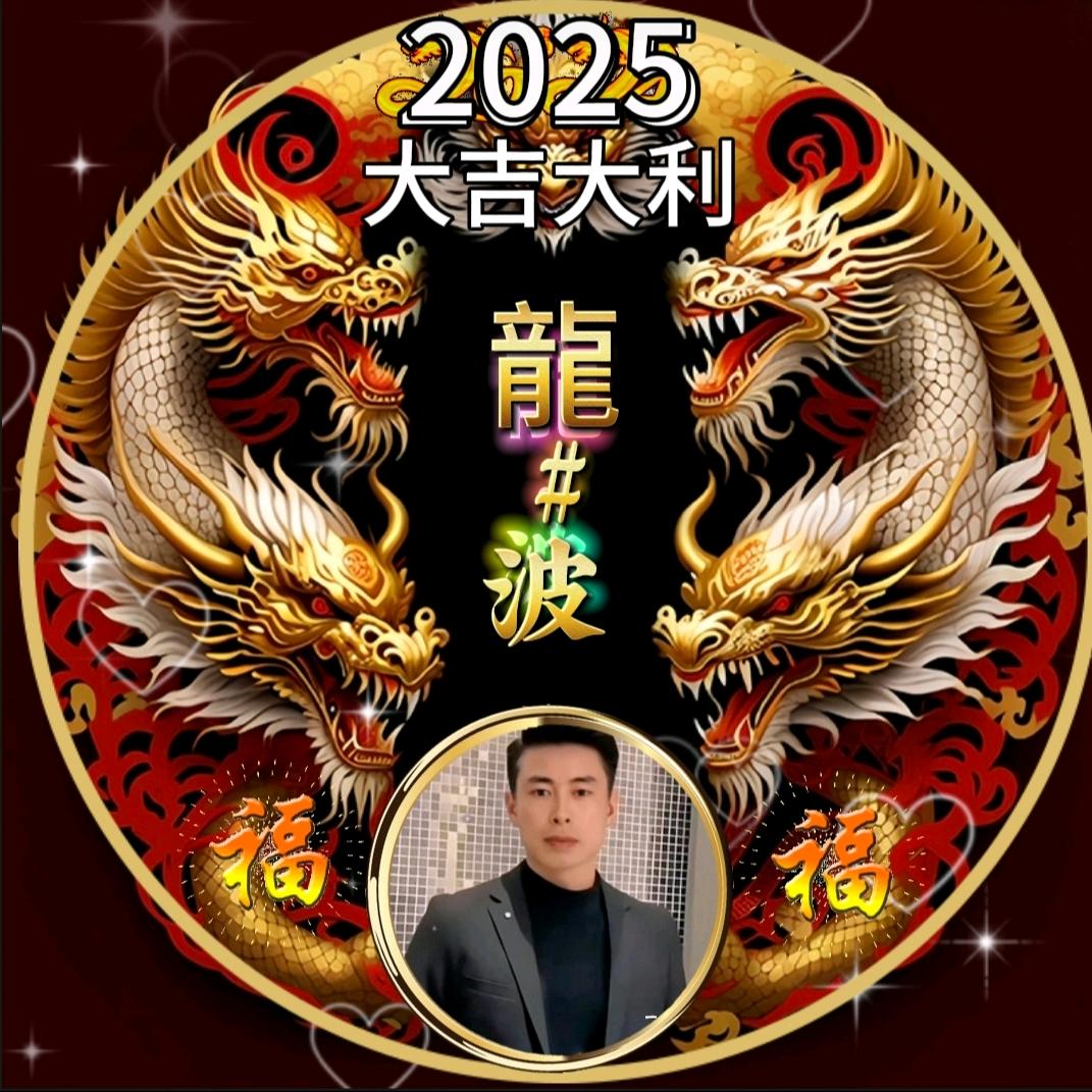 🐲龍出漠🐏🐏
