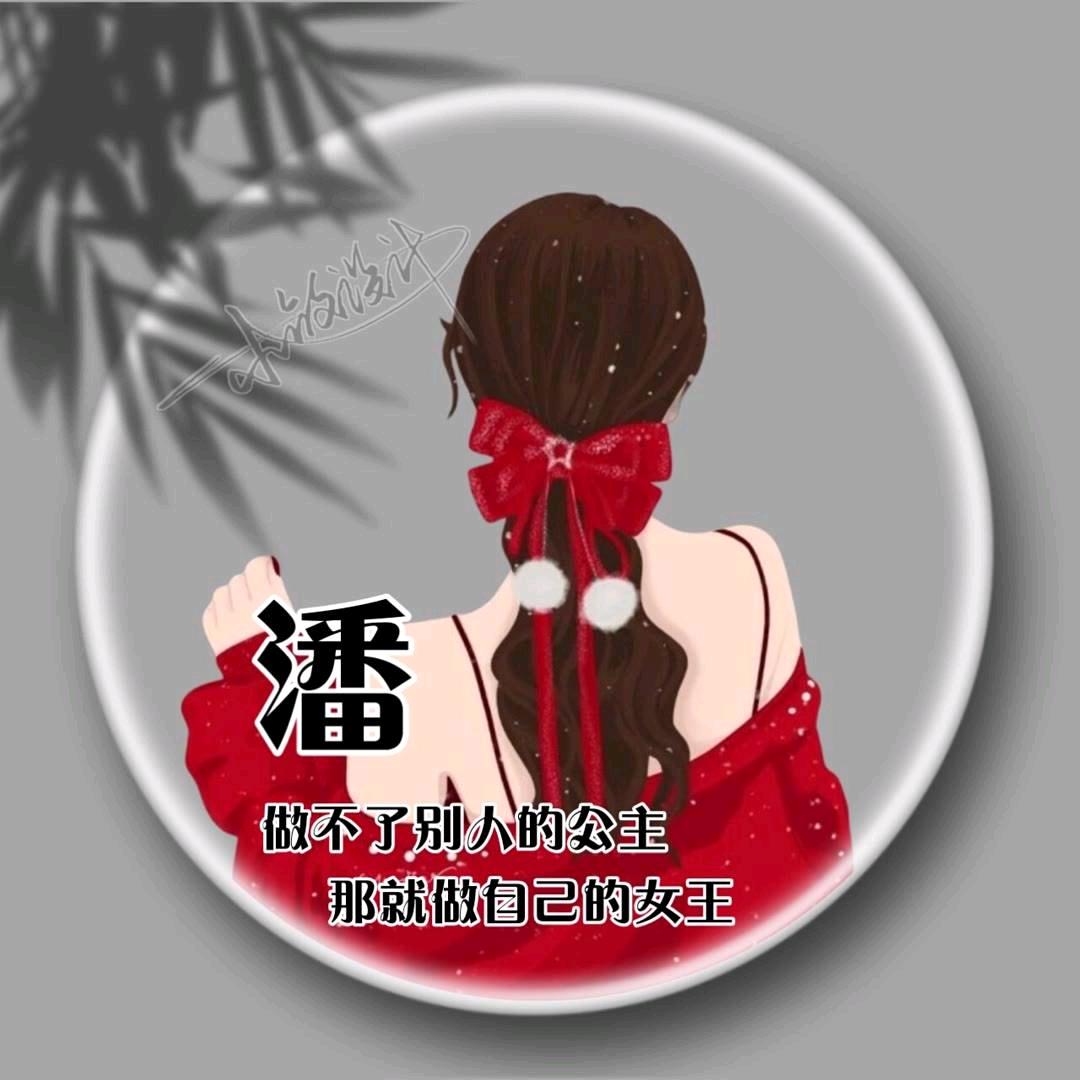 @是潘潘☘丫😘