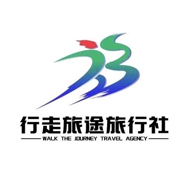 贵州行走旅途旅行社有限公司
