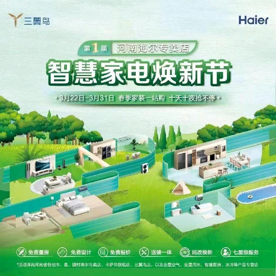 偃师卖家电晓姐