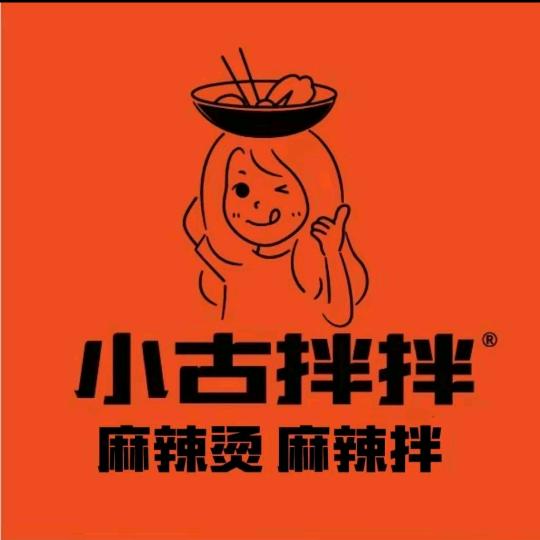 小古拌拌麻辣烫麻辣拌