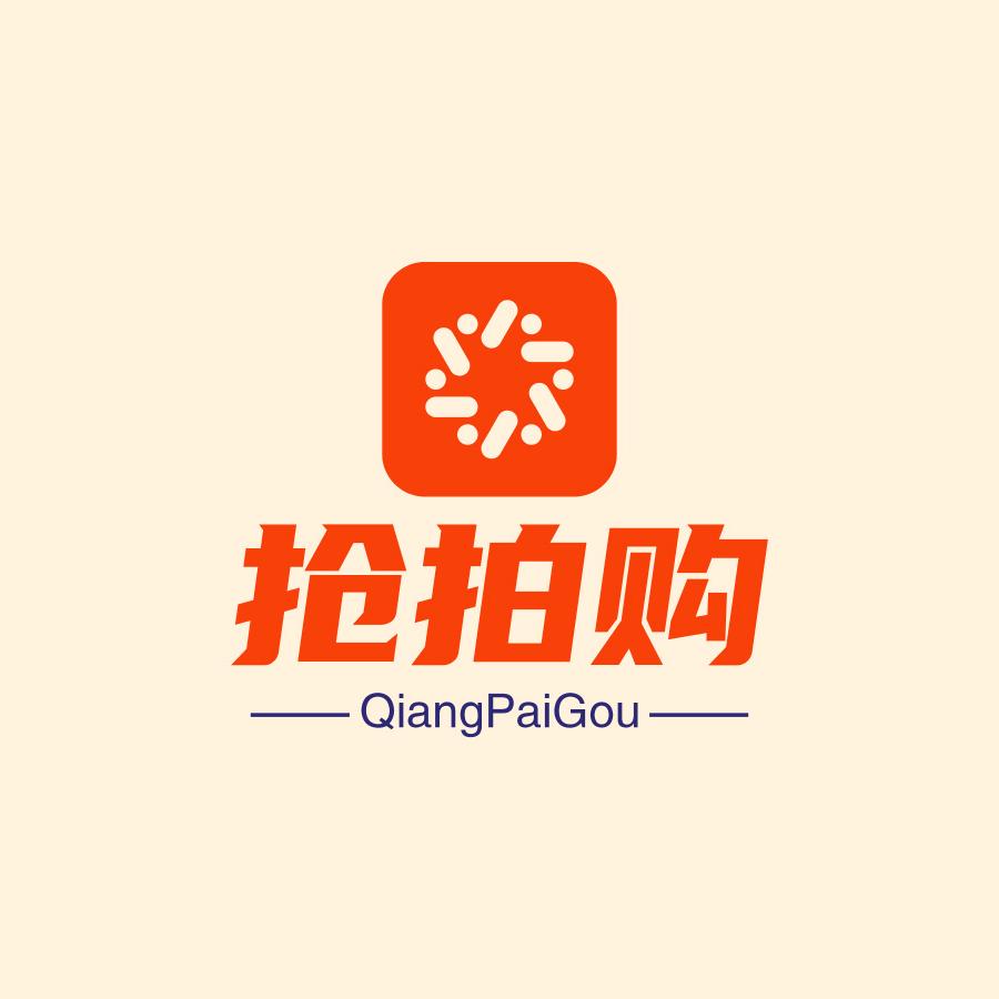 抢拍购竞拍