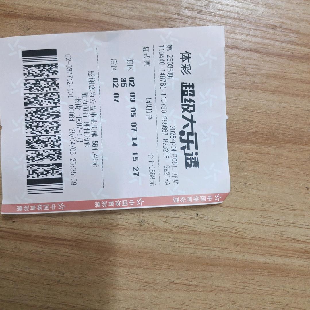永晨