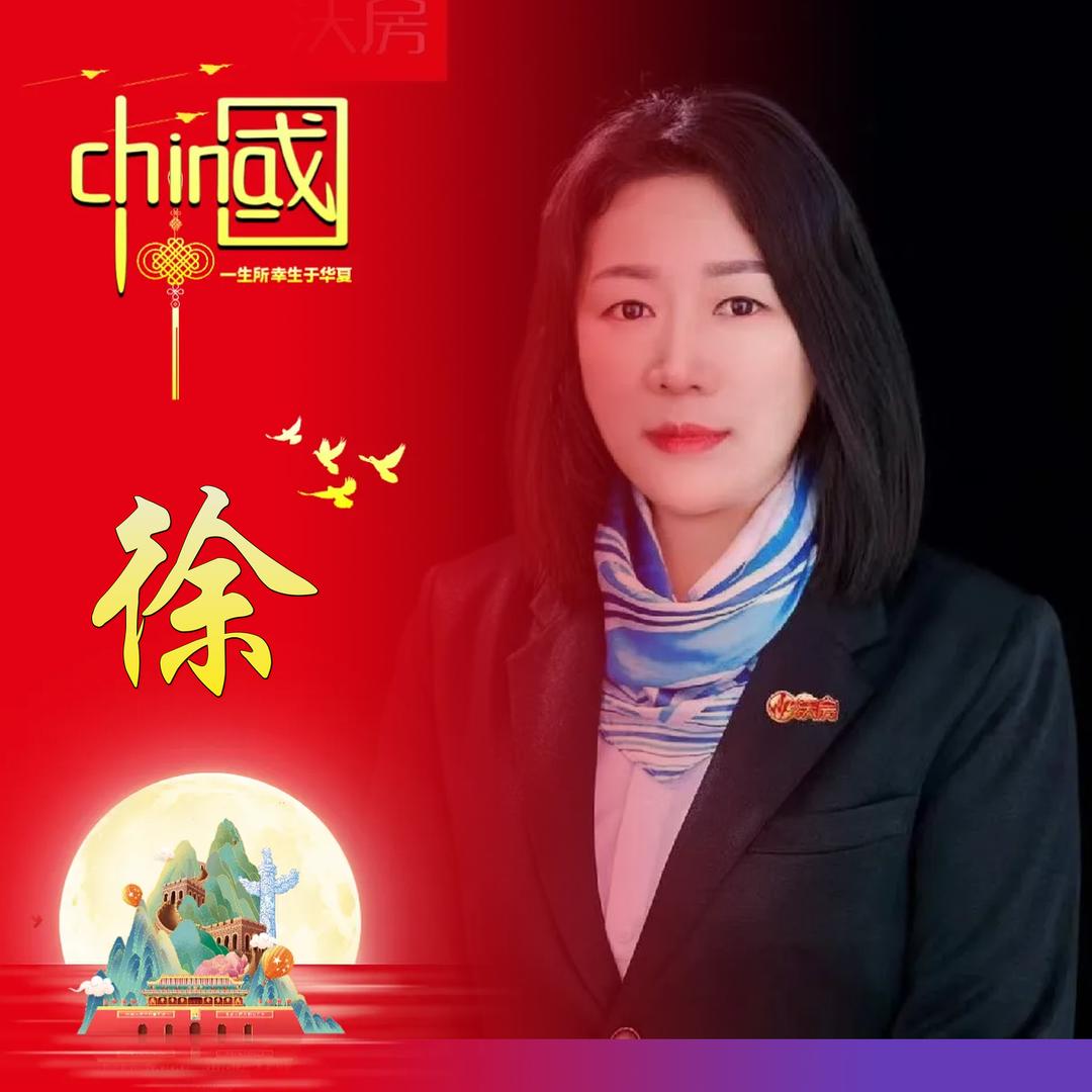 沃房地产徐