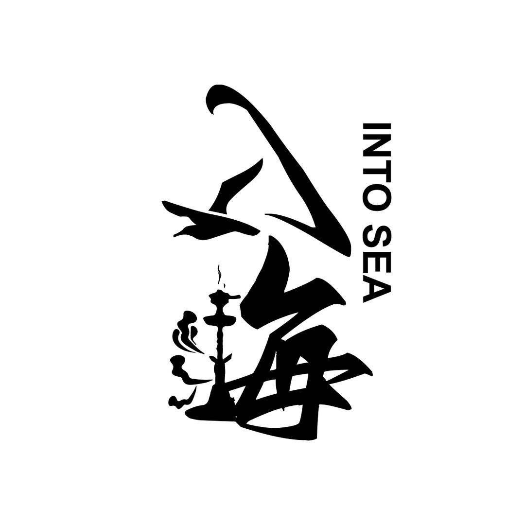 入海·民谣摇滚·水烟Bar