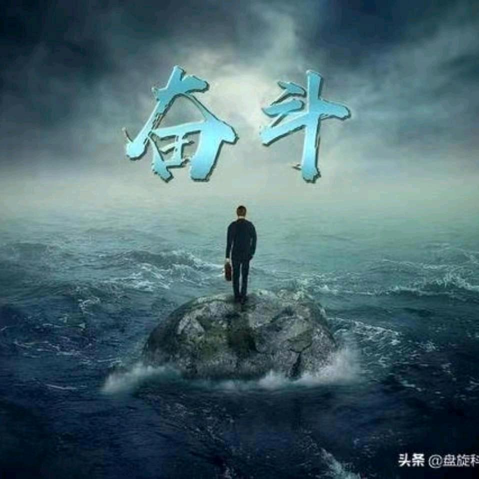 拼搏☆人生