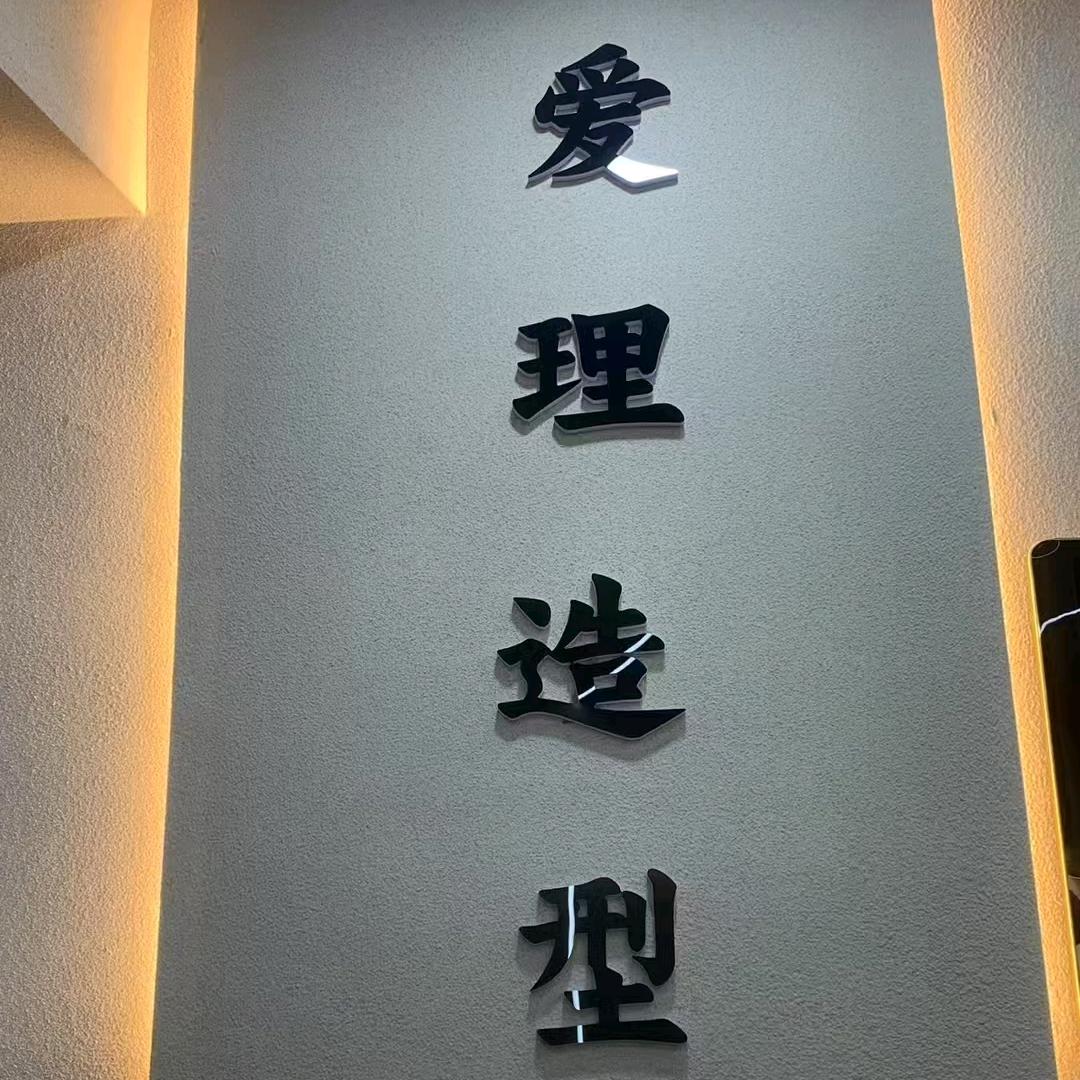 爱理(͡° ͜ʖ ͡°)造型