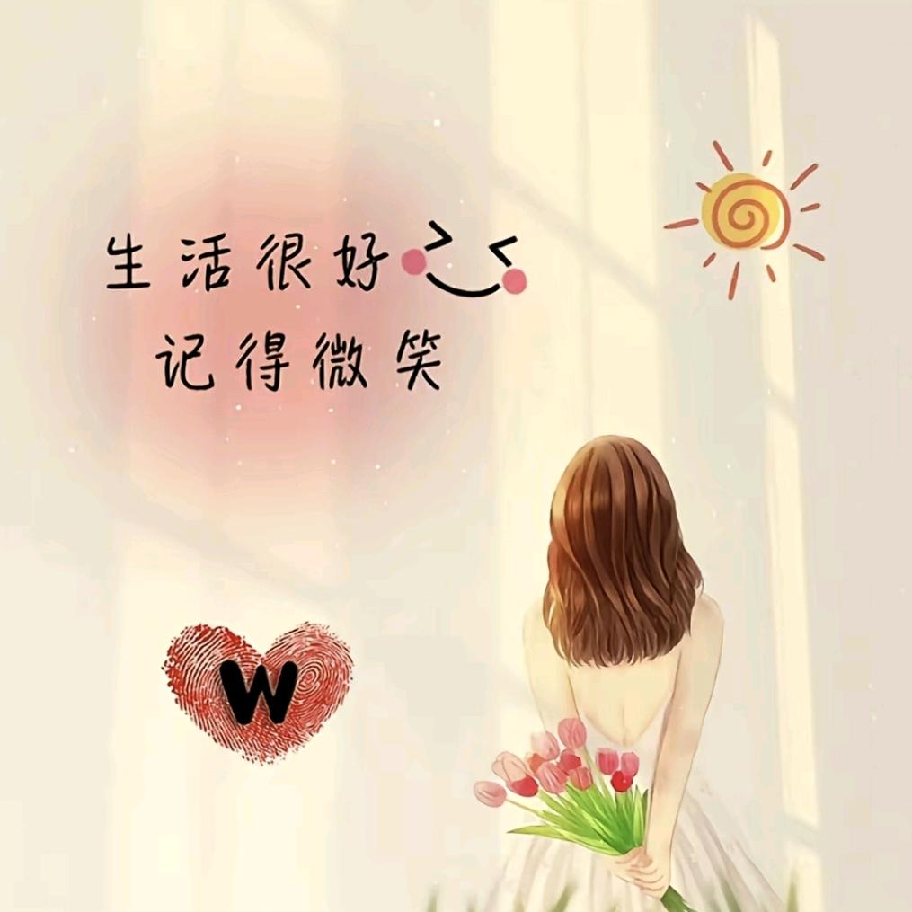 淡然一笑🌷🌷🌷