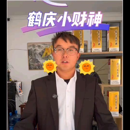 鹤庆小财神