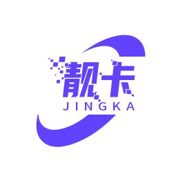 靓卡