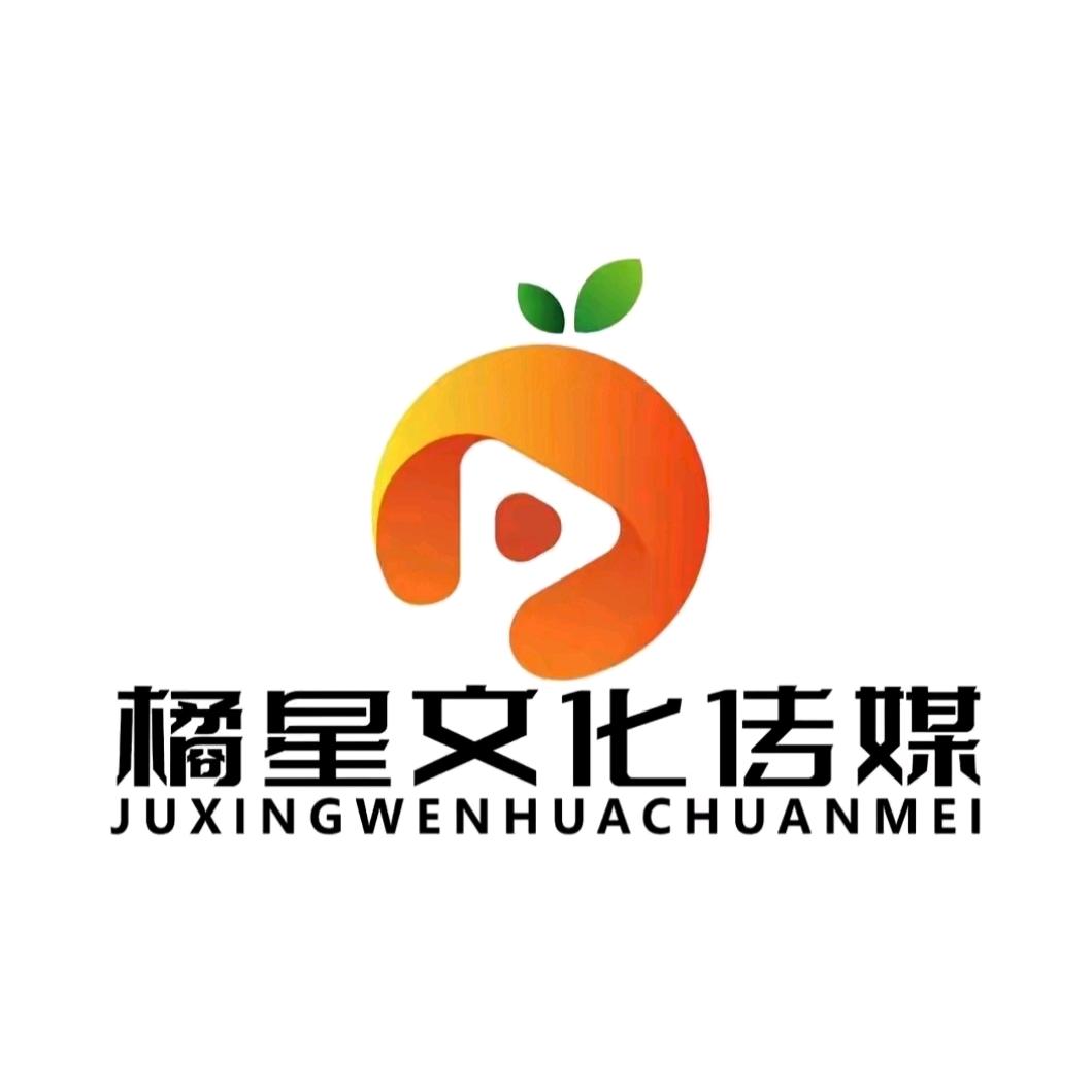 橘星传媒-周